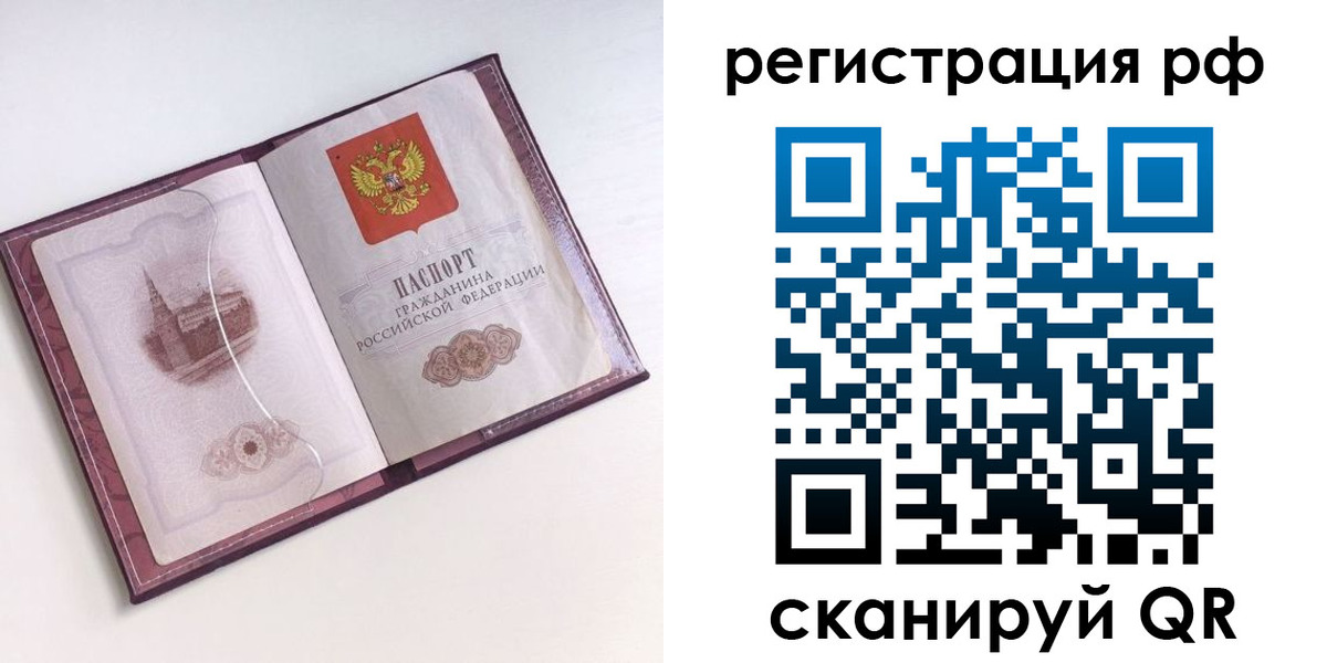 временная регистрация недорого в Дальнереченске