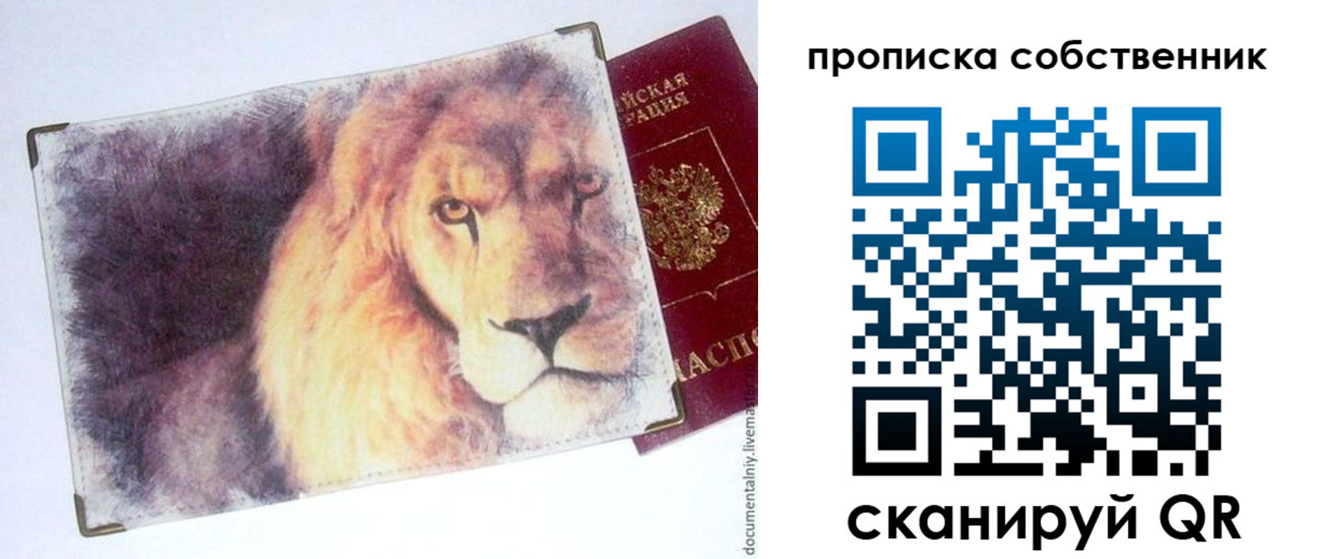 временная прописка в Дальнереченске