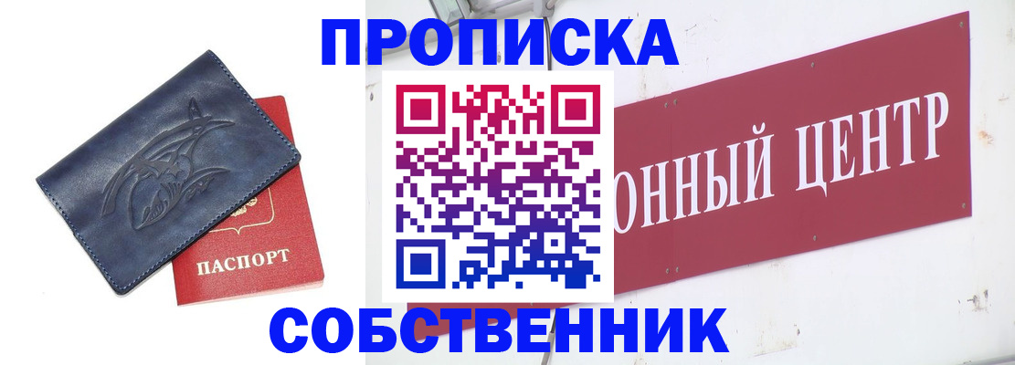 временная регистрация для всех в Дальнереченске