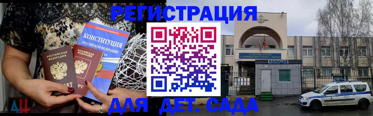 временная регистрация надежно в Дальнереченске